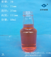 50ml玻璃小酒瓶