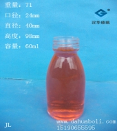 60ml玻璃小酒瓶