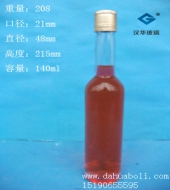 140ml玻璃小酒瓶