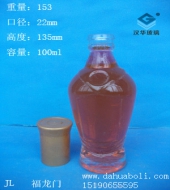 100ml玻璃小酒瓶