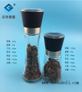 150ml黑蓋研磨器玻璃瓶